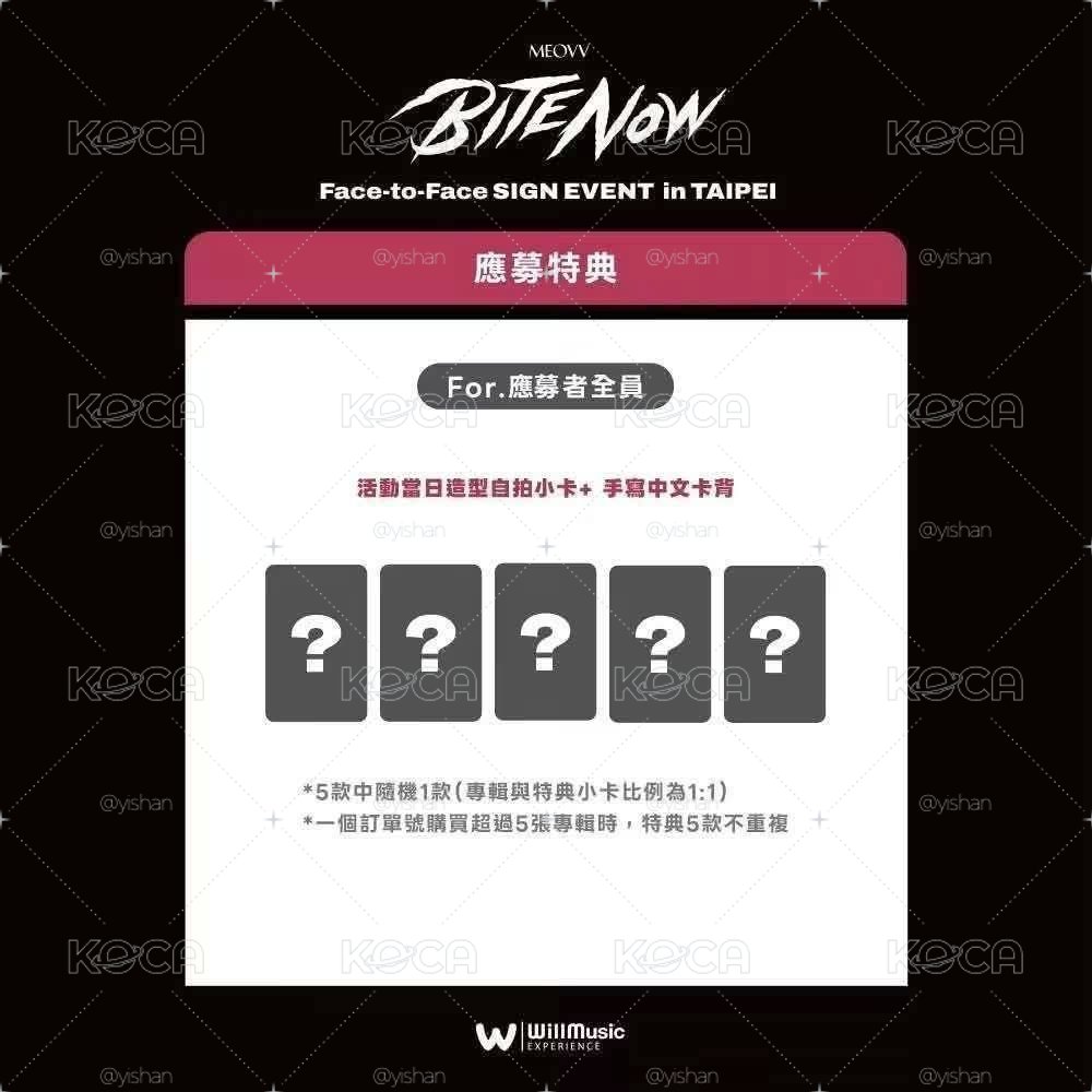 MEOVV台北簽售 一卡一專