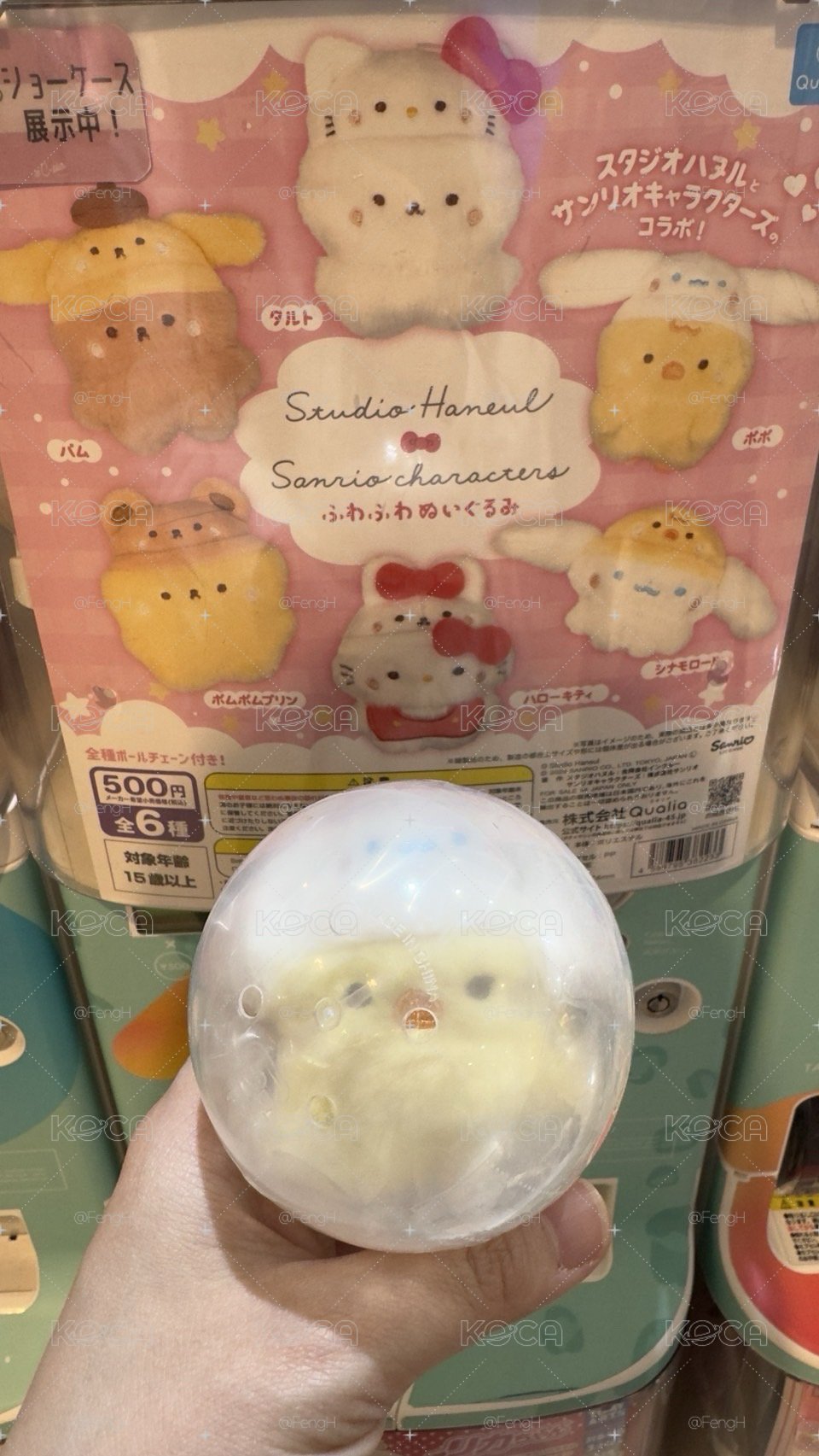 大耳狗扭蛋