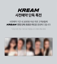 TELECA 收藏卡 KREAM 20萬滿額