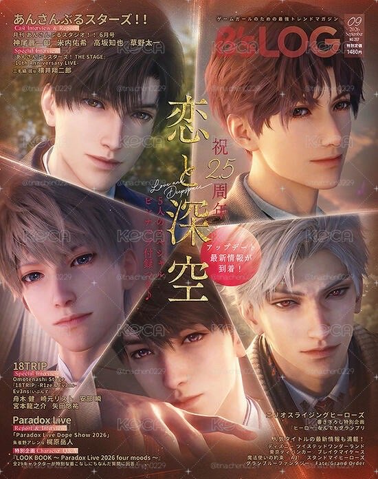 B's-LOG　2026年9月号 