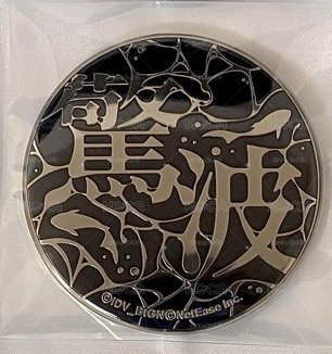 漁女 舞台劇金屬徽章
