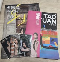 一套小卡+2本桃園誌