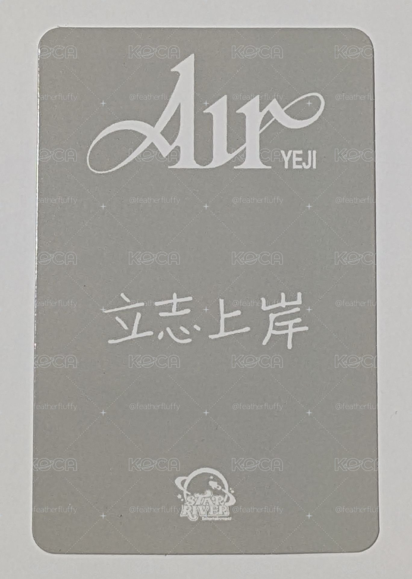 🐈‍⬛ 志lo 星河中背簽售「立志上岸」