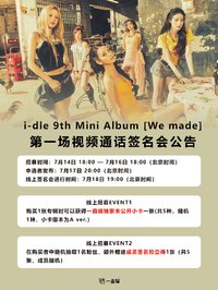 We made 一直娛yzy 2.0 （簽售1.0）