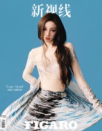 費加羅2.0 雜誌 B版封面
