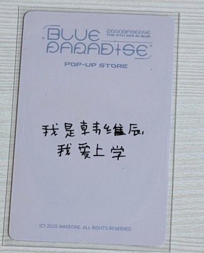 韓維辰上海滿額
