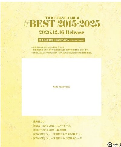 #BEST 2015-2025 BOX 限量版 