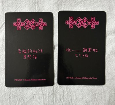 TXT 迷八yzy pb特典卡