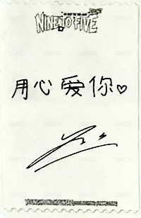 松島北京見面會 入場卡 / 場限卡  背面