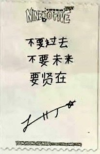 松島北京見面會 入場卡 / 場限卡  背面