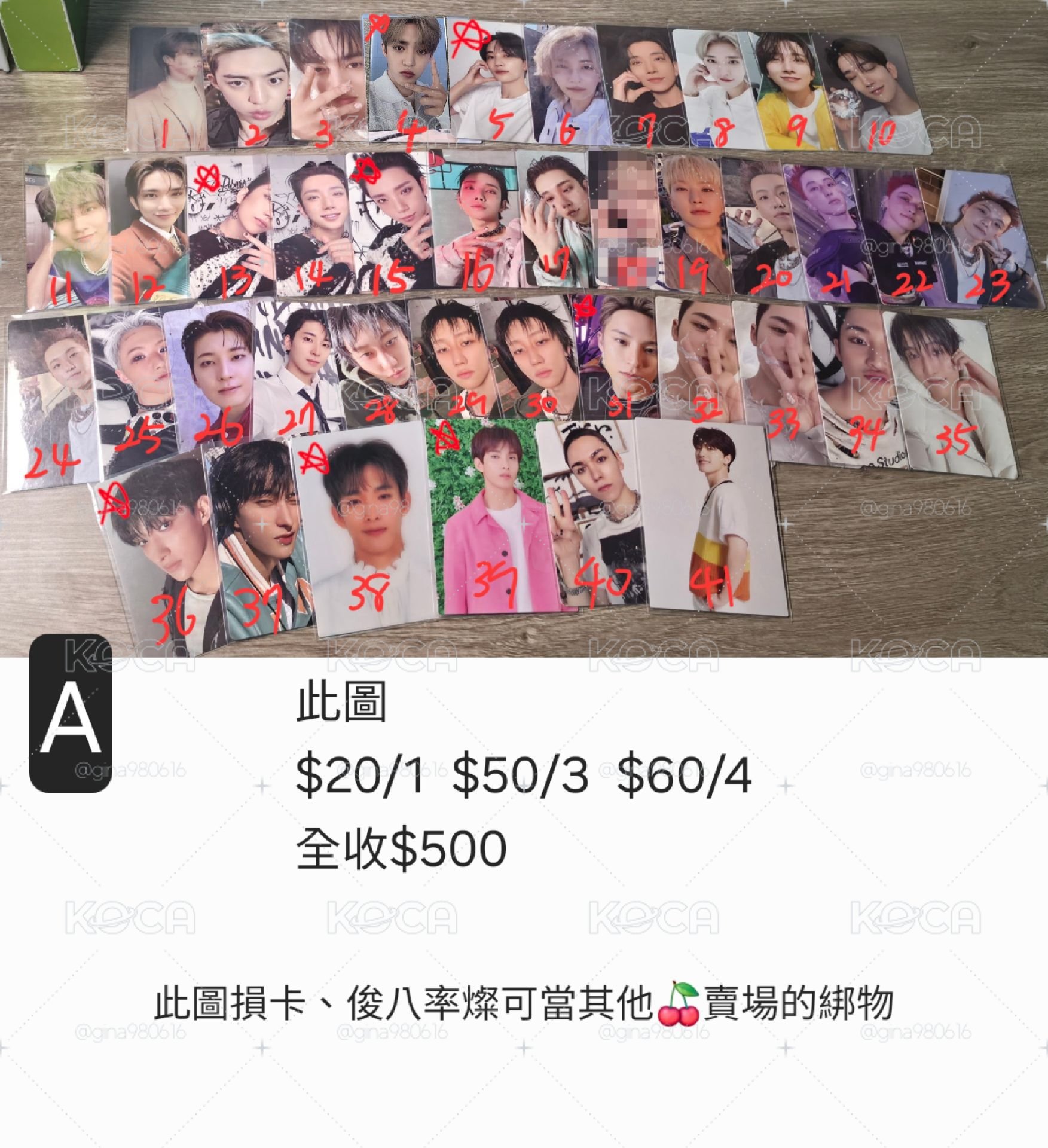 🍒週邊1（多收可私訊再議價~）