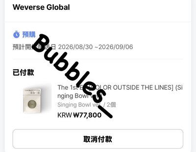 全新未拆頌缽 免二補（官方購入）