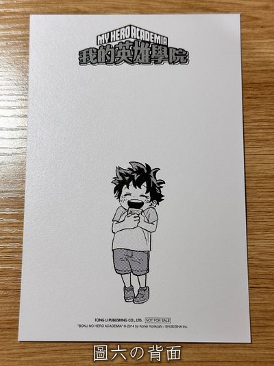 🦸‍♂️我的英雄學院明信片合輯😍
