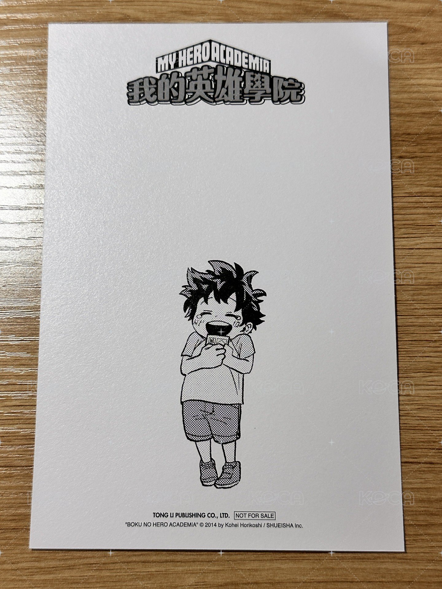 伸手綠谷