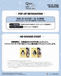 Pingu meets TAENG-GEU POP UP STORE 日本滿額禮