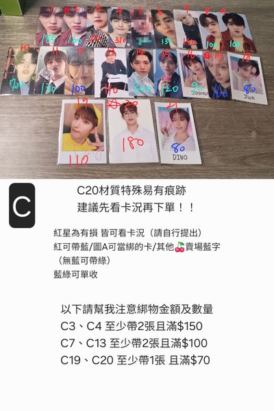 🍒週邊2（多收可私訊再議價~）