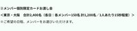 成員個別限定卡手渡會（お渡し会）