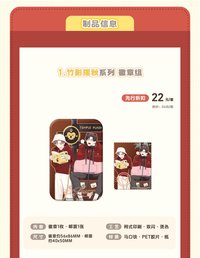 成都限定 線下