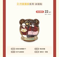 成都限定 線下