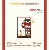 成都限定 線下