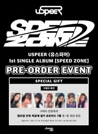 SPEED ZONE Jump Up 預售