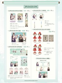 甜蜜漫遊 廣州&成都線下cafe