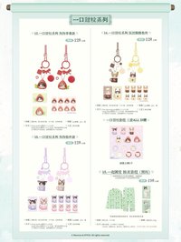 甜蜜漫遊 廣州&成都線下cafe