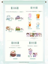 甜蜜漫遊 廣州&成都線下cafe
