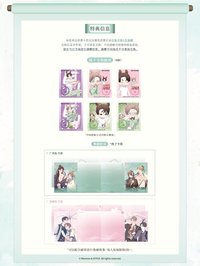 甜蜜漫遊 廣州&成都線下cafe