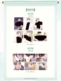 甜蜜漫遊 廣州&成都線下cafe