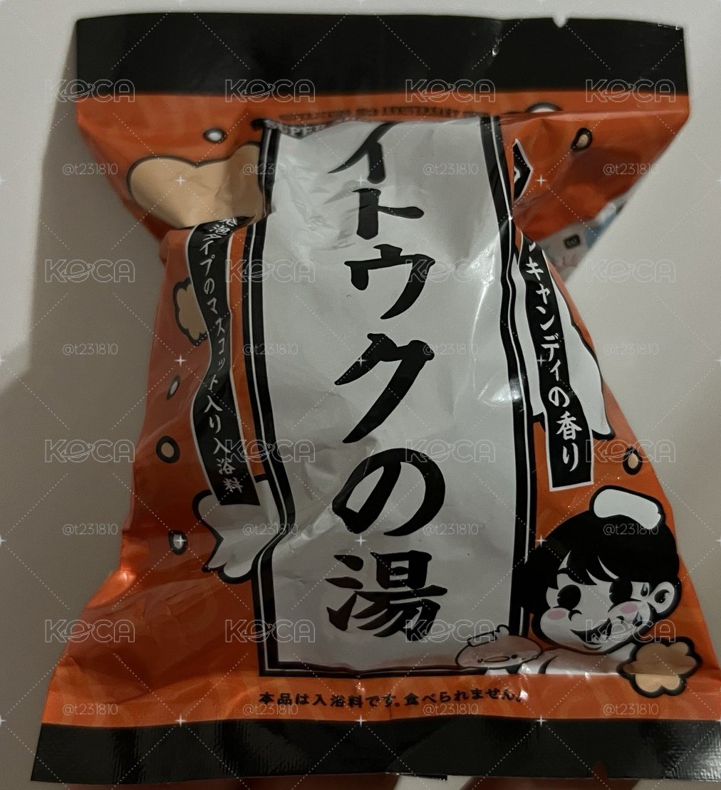 利特泡澡球