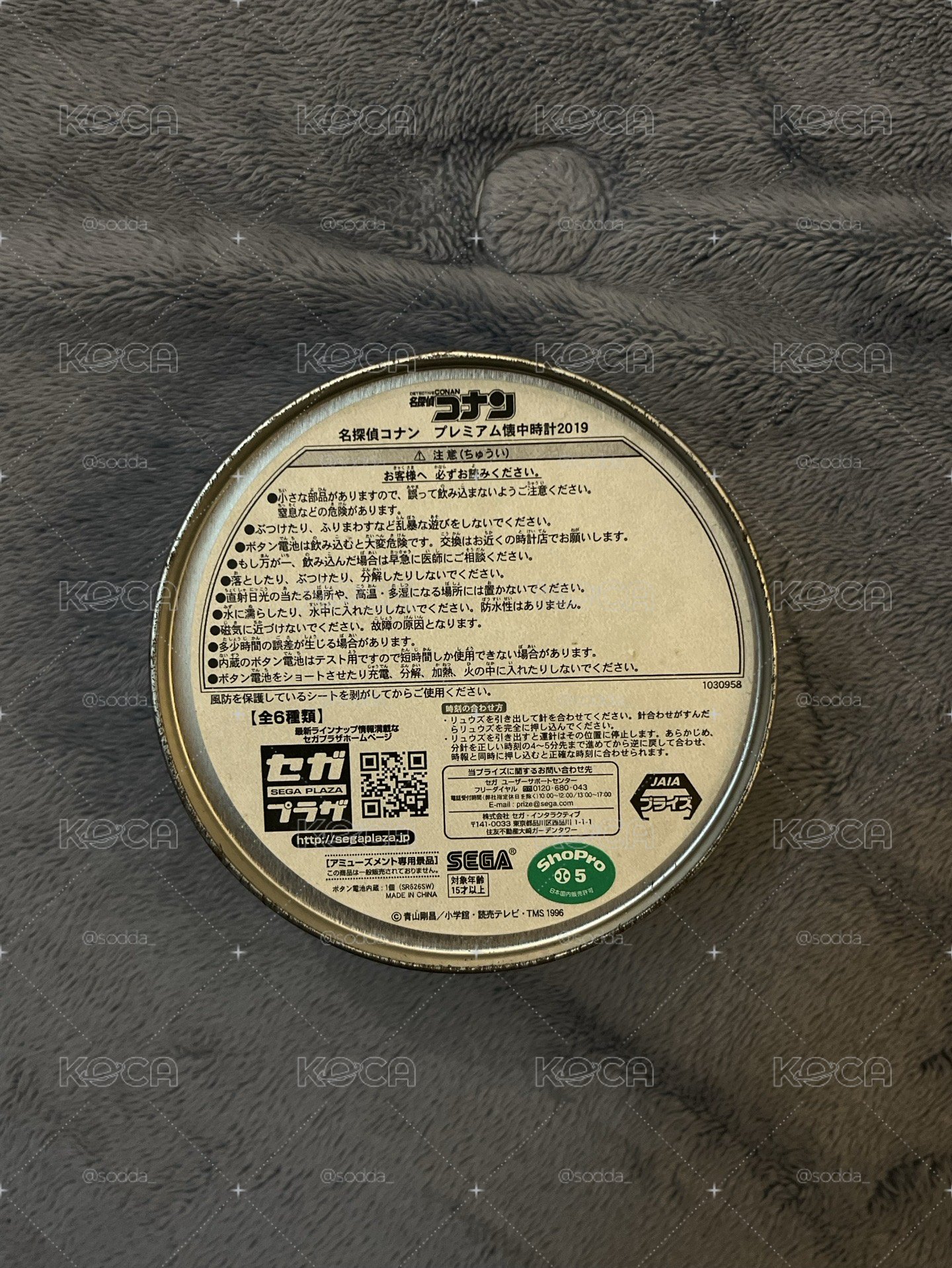 私訊自行報價⚠️ 工藤新一 プレミアム懐中時計2019（詳細看內文）