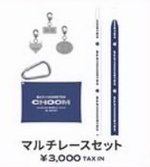 吊飾套組