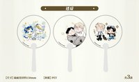 2025 上海快閃簽售cafe 滿贈透扇