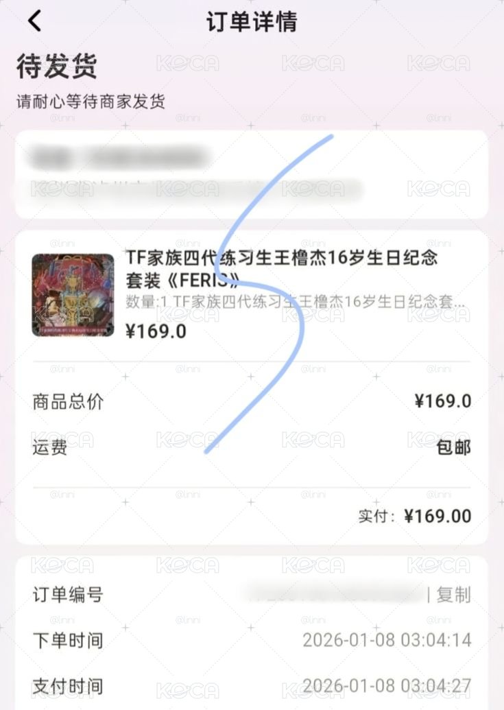 櫓 16歲生周