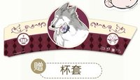 2025 上海快閃簽售cafe 杯套 凱撒的微醺私語款