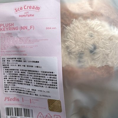 Ice Cream with MINITEEN 碩頭套吊飾全新現貨