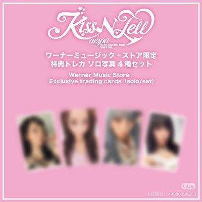 aespa KISS N TELL Poster Ver 專輯 華納通路 含特典