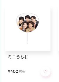 We are ARASHI 扇子 