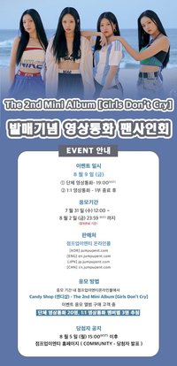 Girls Don't Cry Jump Up 4.0 240809