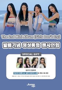 Jump Up 4.0 240809