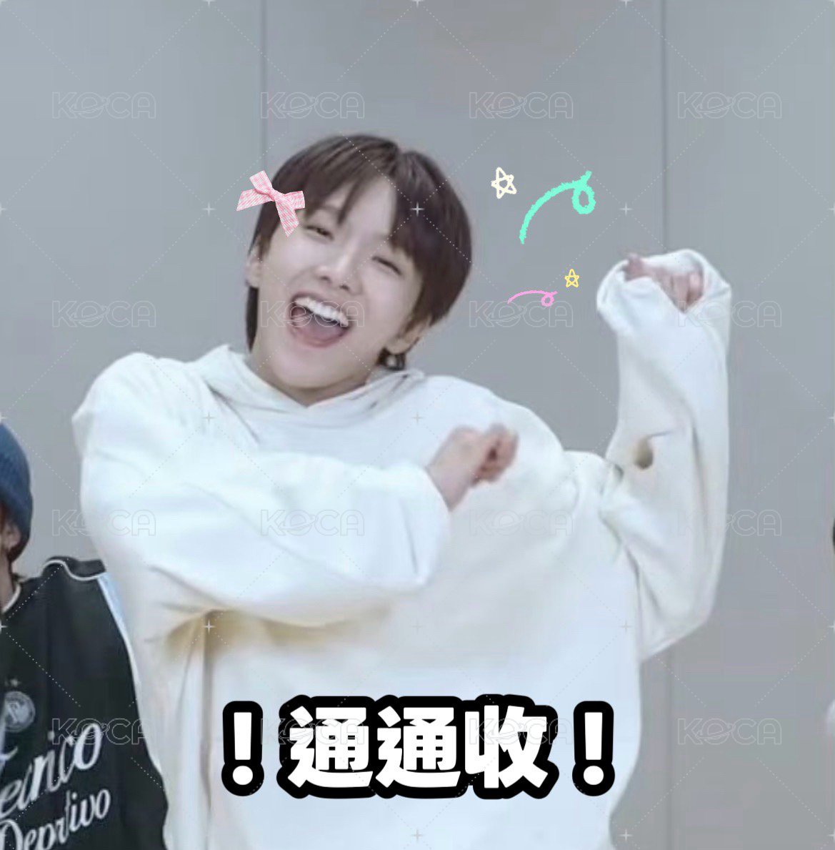 三張一起收