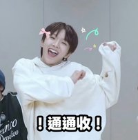 三張一起收