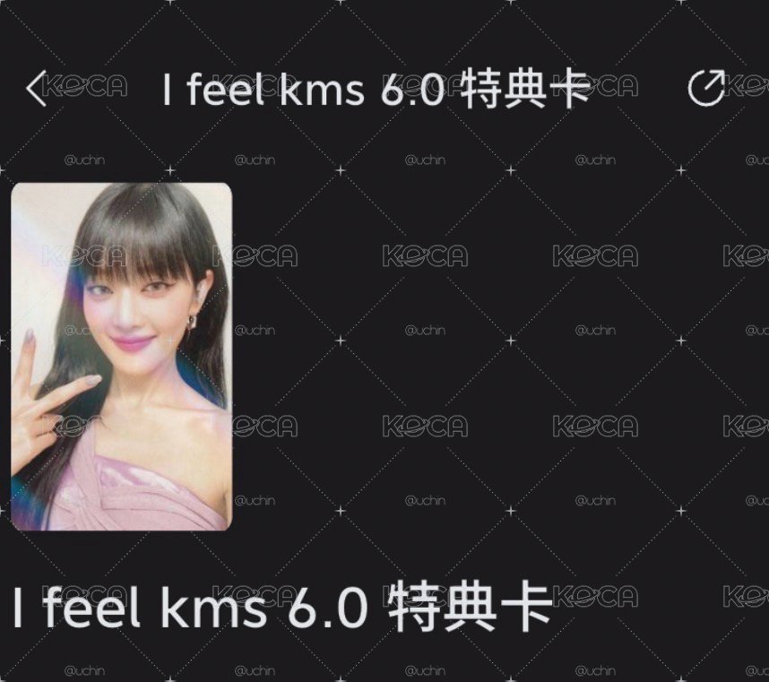 妮 kms 6.0特典