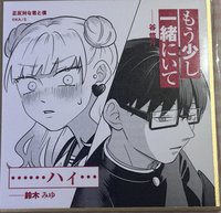 少年Jump+展10週年 JumpShop 色紙 