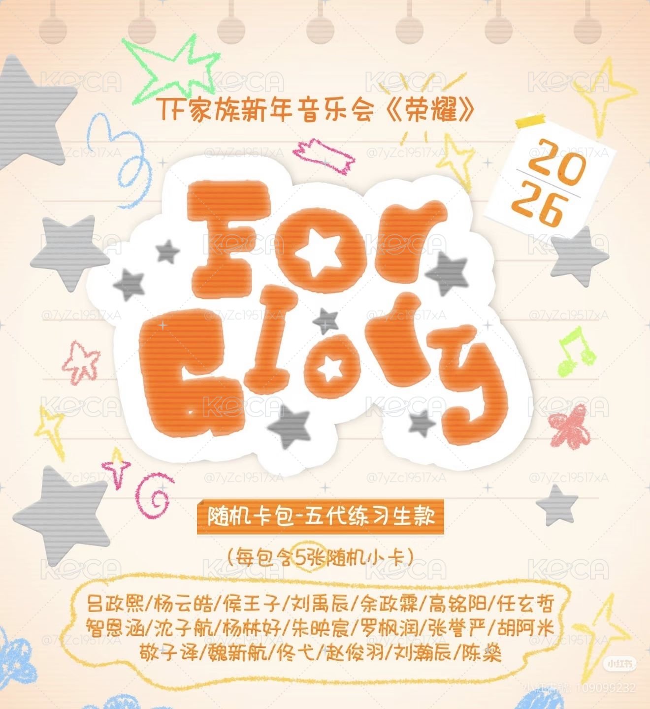 新音卡包未拆-四代/五代