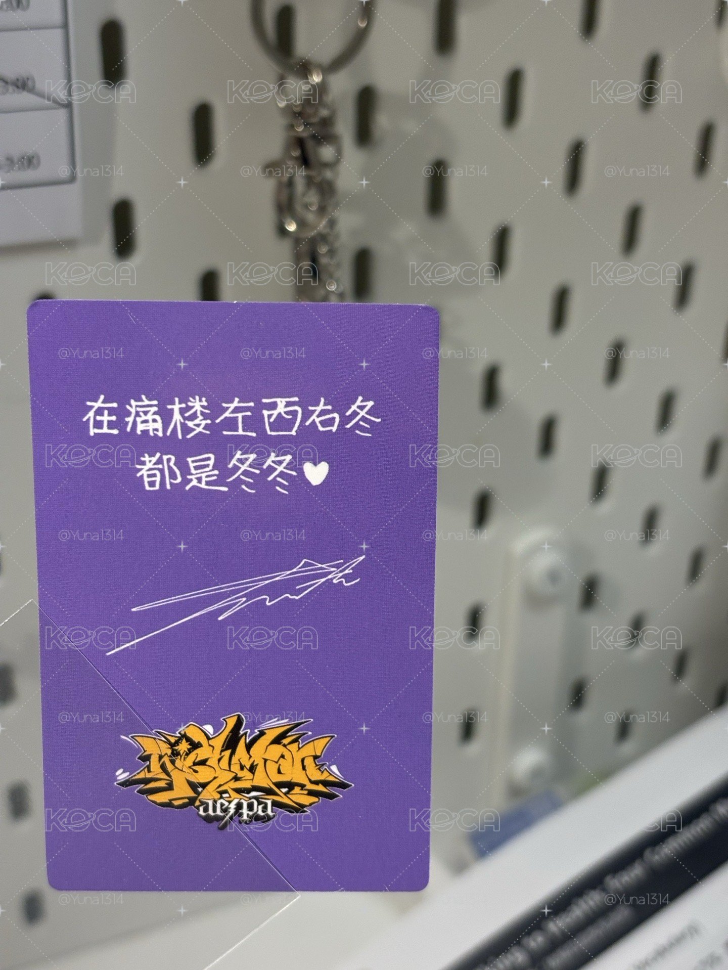 痛樓冬
