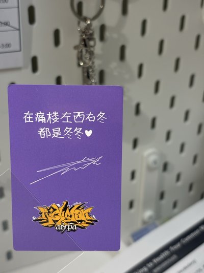 痛樓冬
