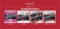 BAD (JP ver.) Amazon 特典