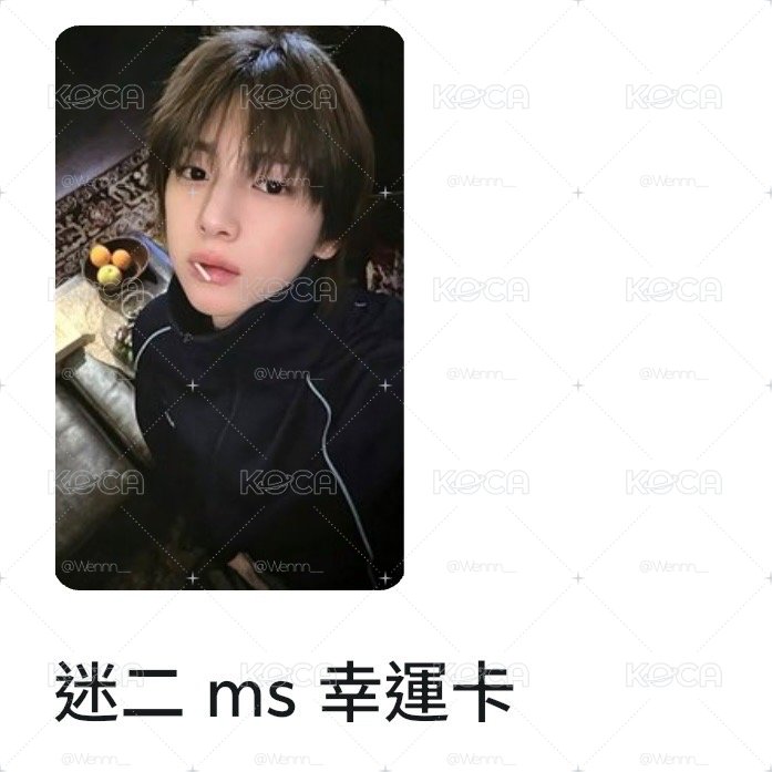 MS 幸運卡-訓｜現貨